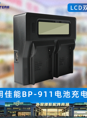 BP-911/914/915适用佳能DM XL E3 MV1 MV20 Hi8 相机ES65 ES420V
