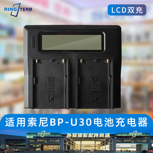 BP-U30 U60 U90电池充电器PMW-100 280 X160 FS5 FS7 EX280摄像机