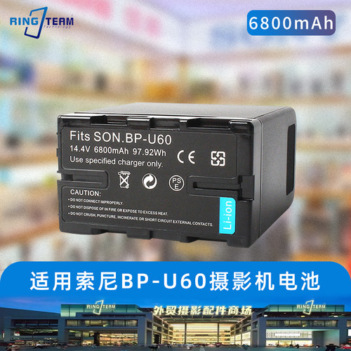 BP-U60 U90电池适用索尼FS7/5 EX280 EX260 X160 Z280 Z190摄像机