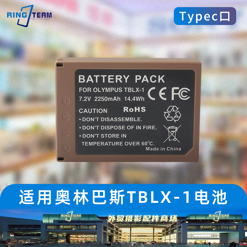 BLX-1相机电池Type-C直充适用于OLYMPUS奥林巴斯OM-1微单相机OM1