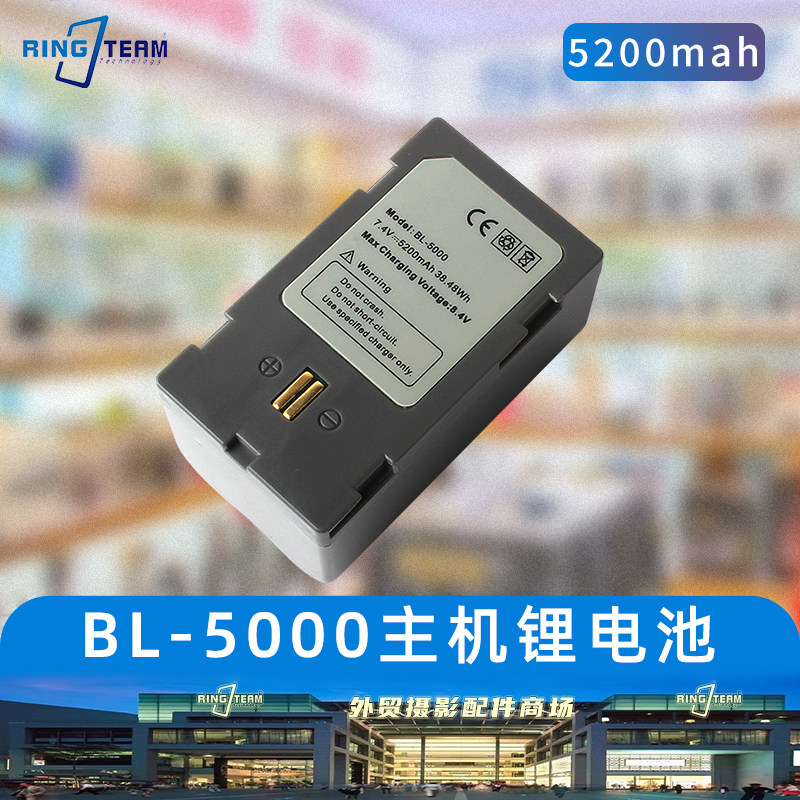 适用中海达RTK全站仪V61/V90华星A8/A10/A12海星达H32电池BL-5000