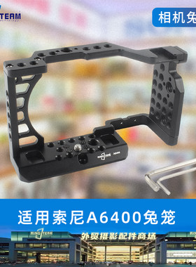 适用于索尼A6400兔笼快装板A6000/A6300/A6500/A6100相机通用兔笼