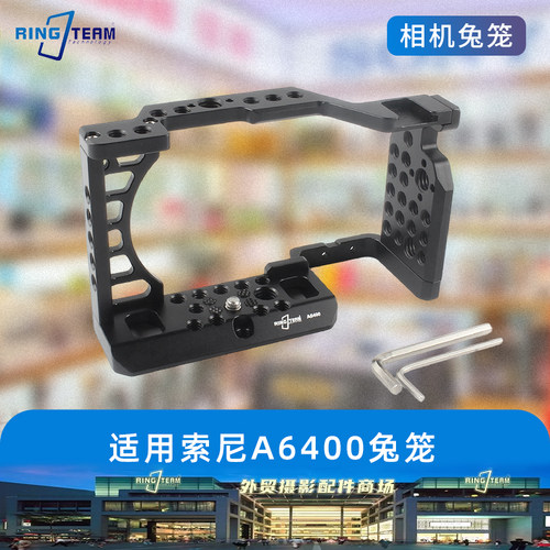适用于索尼A6400兔笼快装板A6000/A6300/A6500/A6100相机通用兔笼