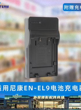 EN-EL19电池充电器适用尼康S2500 S2600 S2700 S2800 S2900 S3100