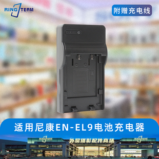EN-EL19电池充电器适用尼康S2500 S2600 S2700 S2800 S2900 S3100