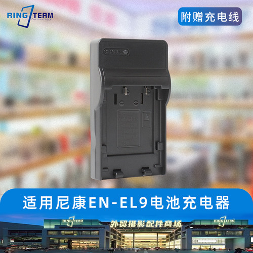 EN-EL19电池充电器适用尼康S2500 S2600 S2700 S2800 S2900 S3100