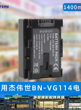 BN-VG114摄像机电池 兼容适用JVC VG138 VG107 VG108 VG121U AC