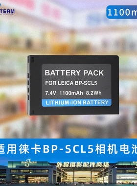 适用于徕卡BP-SCL5 M10R M10P M10 M10Monochrom M10D 解码锂电池
