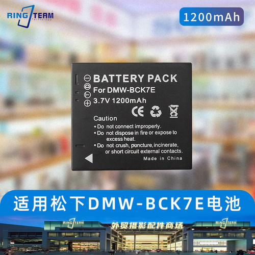 DMW-BCK7E电池适用松下DMC-S1GK S3GK FH2 FH5 FX78相机电池