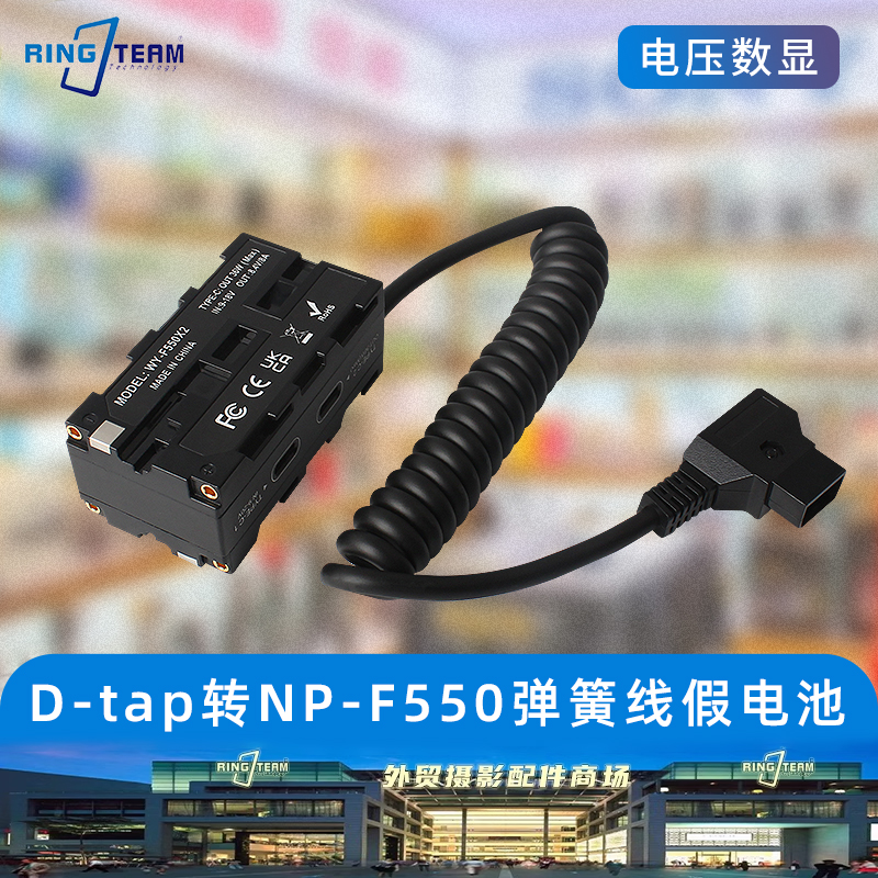 DTAP转双面np-f550模拟电池F970适用索尼F750监视器补光灯LCD数显