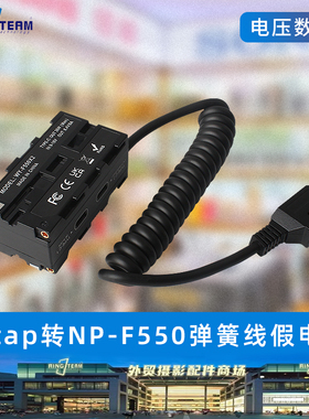 DTAP转双面np-f550模拟电池F970适用索尼F750监视器补光灯LCD数显