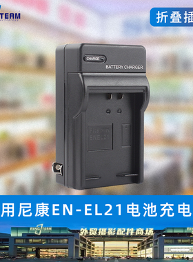 EN-EL21电池 适用于尼康 V2 1V2 one V2 ENEL21 微单反相机充电器