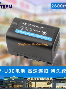 适用索尼BP-U30兼容BP-U100 U90锂电池PXW-X18/X160/X280摄像机