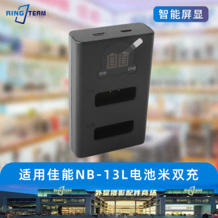 G7X2 G7X3 2SX 720HS SX730 G9X 13L电池米双充适用于佳能EOS