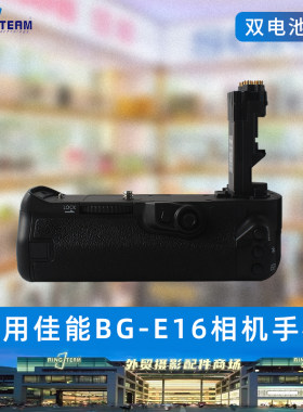 单反手柄BG-E16适用于佳能7D Mark II 7D2 7d2单反相机配件手柄