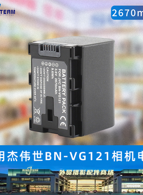 BN-VG121摄像机电池 兼容适用于JVC VG114 VG107 VG108 VG138U AC