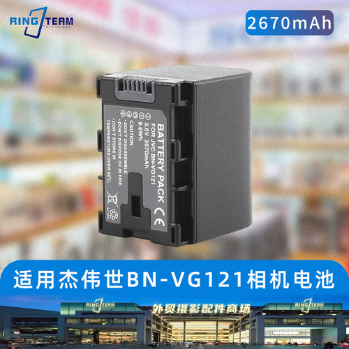 BN-VG121摄像机电池 兼容适用于JVC VG114 VG107 VG108 VG138U AC