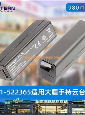 适配DJI大疆Osmo Osmo+ Zenmuse X3 Zoom手持云台HB01-522365电池