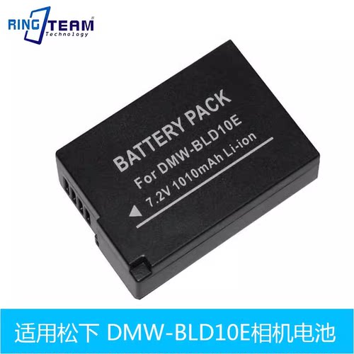 适用松下DMC-GF2W GF2GK DMW-BLD10E/10GK/10PP电池 充电器套装
