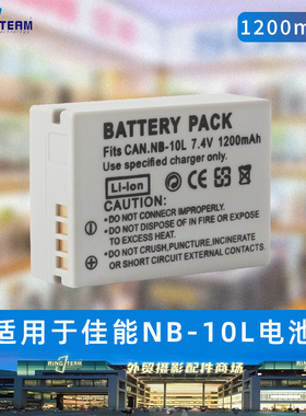 NB-10L电池nb10l适用佳能G1X G3X G15 G16 SX40 SX50 HS 相机电池