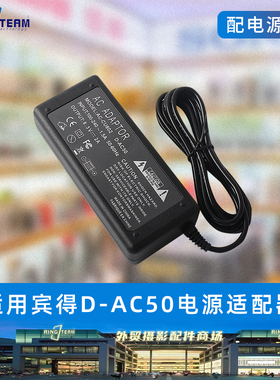 适用宾得KP K1 K3 K5 K7 K10D K20D 645D D-AC50适配器DLI90电池