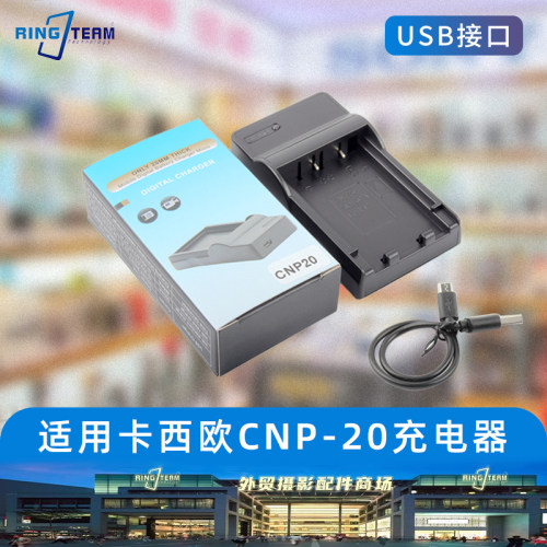 适用明基相机NP-20电池充电器CNP20 CANP-20 NP20 X720 X725 X735
