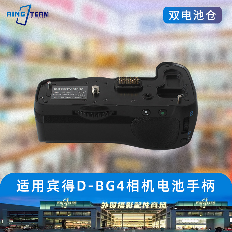 单反手柄D-BG4适用于宾得K5IIS K-7 K-5单反相机配件竖拍电池盒