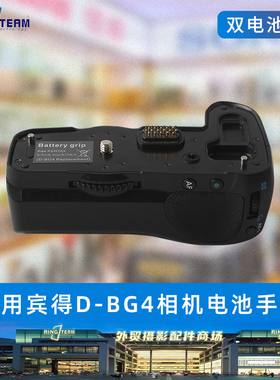 单反手柄D-BG4适用于宾得K5IIS K-7 K-5单反相机配件竖拍电池盒