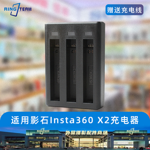 适用影石insta360电池充电x2运动相机器配件影石三充高效座充仓