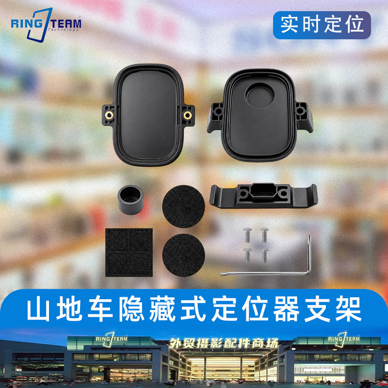 山地车GPS定位器自行车防盗追踪器水壶架安装震动报警防丢