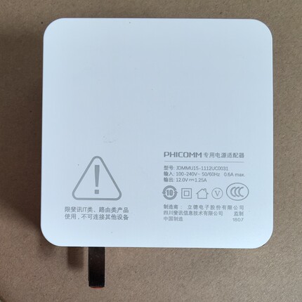 k2p专用电源适配器