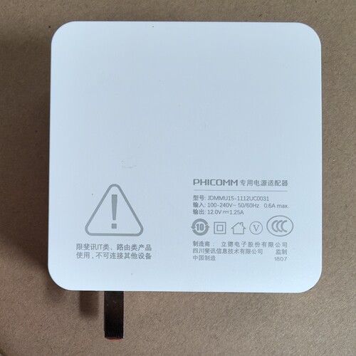 k2p专用电源适配器