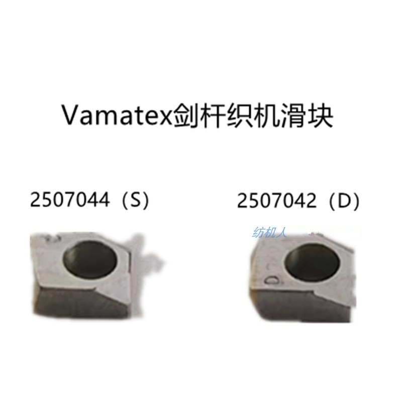罗杆滑块P1001VAMATEX范美特意达
