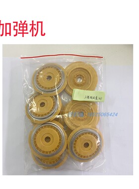 YJ-1000V型越剑加弹机宏源巴马格配件 不锈钢黄色夹盘带缺口原装