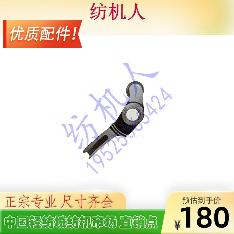 丰田喷气织布机配件开口臂提综臂