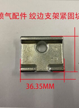 星耀日发长岭津田驹9100喷气织布机配件 绞边支架固定块690087AA