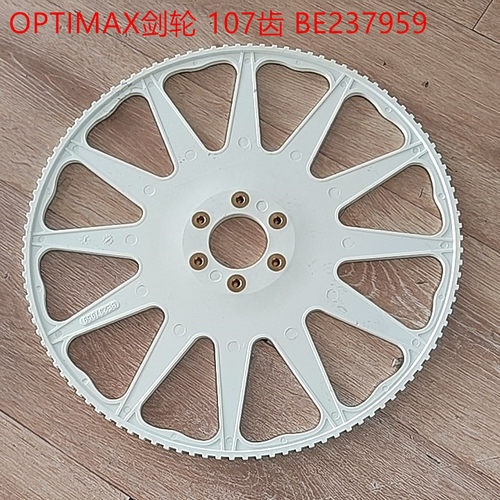 OPTIMAX传剑轮107齿BE237959剑杆