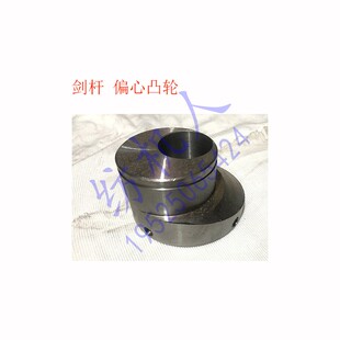 GA747剑杆机织布机玻纤纺织机械配件 引纬连杆 带槽偏心凸轮26126