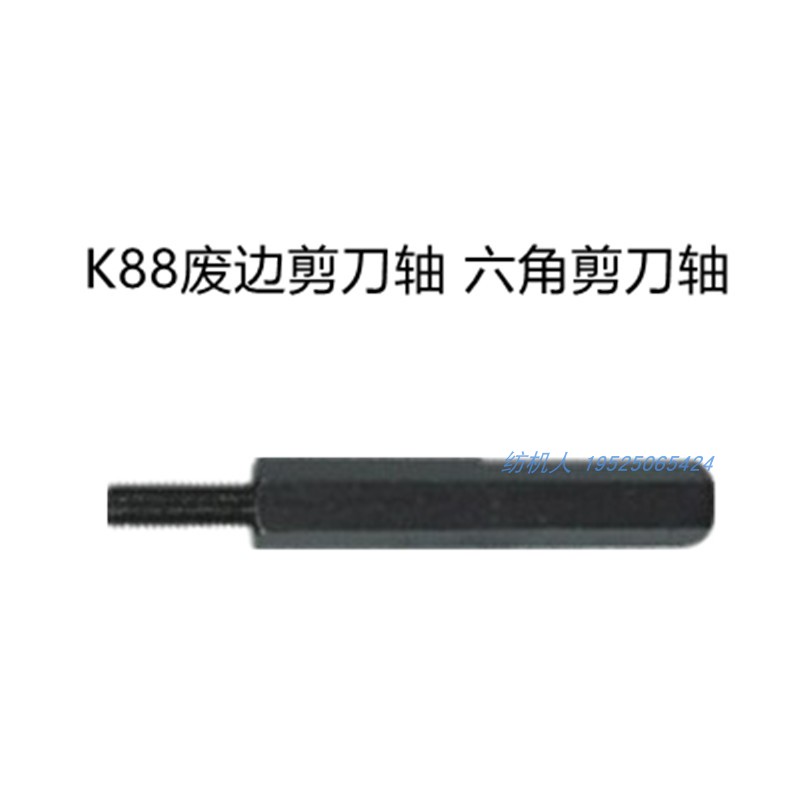 K88VAMATEX范美特意达废边剪刀轴