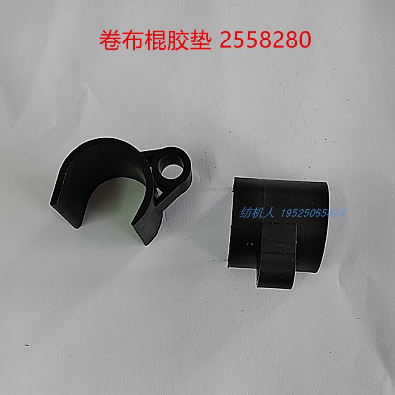 2558280卷布棍胶垫高速剑杆itema