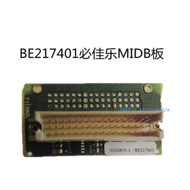 必佳乐picanolgamma喷气剑杆机织布机配件 be217401电路板midb板