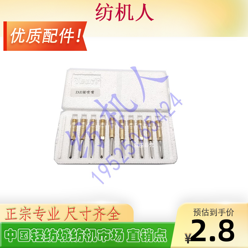 凌峰喷气织布机辅喷嘴铝座津田驹