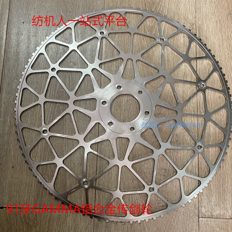 海森剑杆纺织机配件铝合金传剑轮