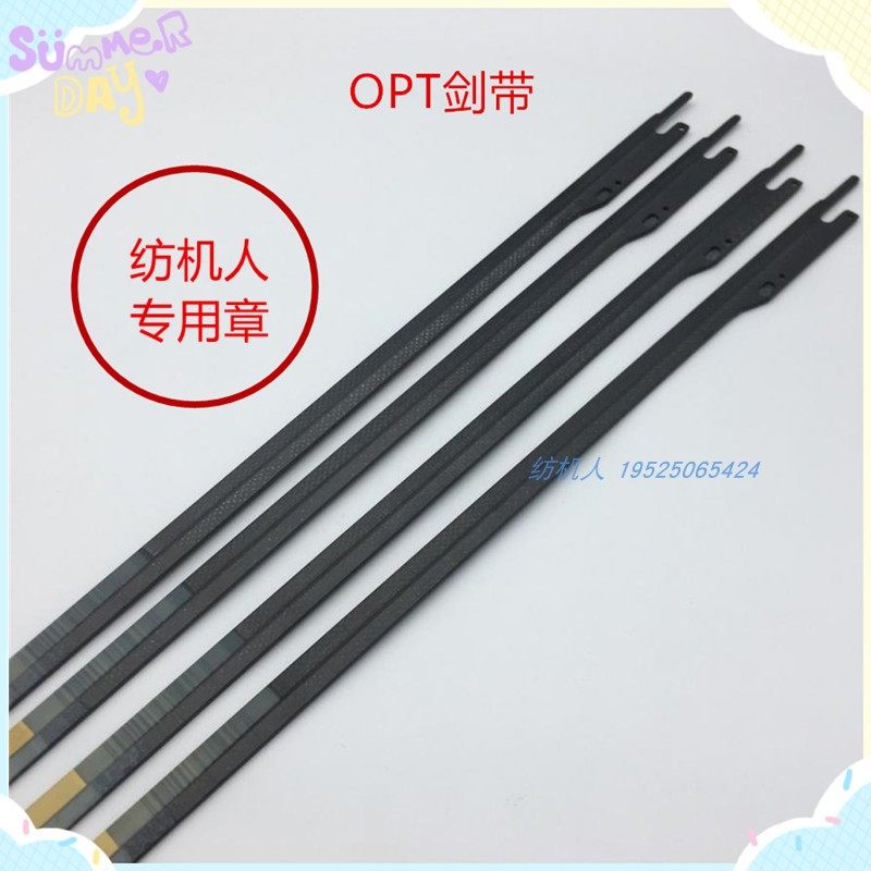 剑带OPTMAX必佳乐分体剑杆机国产