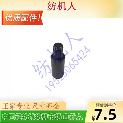 gammax伽玛必佳乐剑杆配件轴套