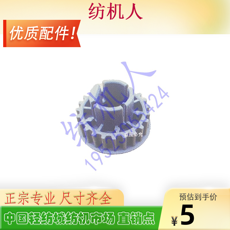 VAMATEX剑杆纺机配件选色传动轮