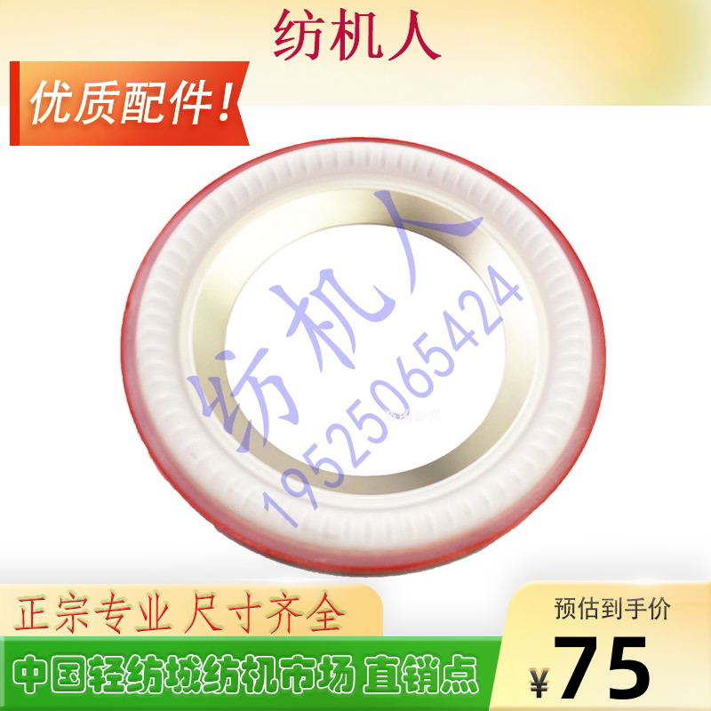 高速剑杆喷气织布机配件 艾洛iro储纬器  涨张力圈代替毛圈itam