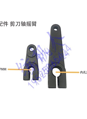 津田驹日发红旗喷气织机配件 624602C左剪刀轴摇臂摆臂624242B