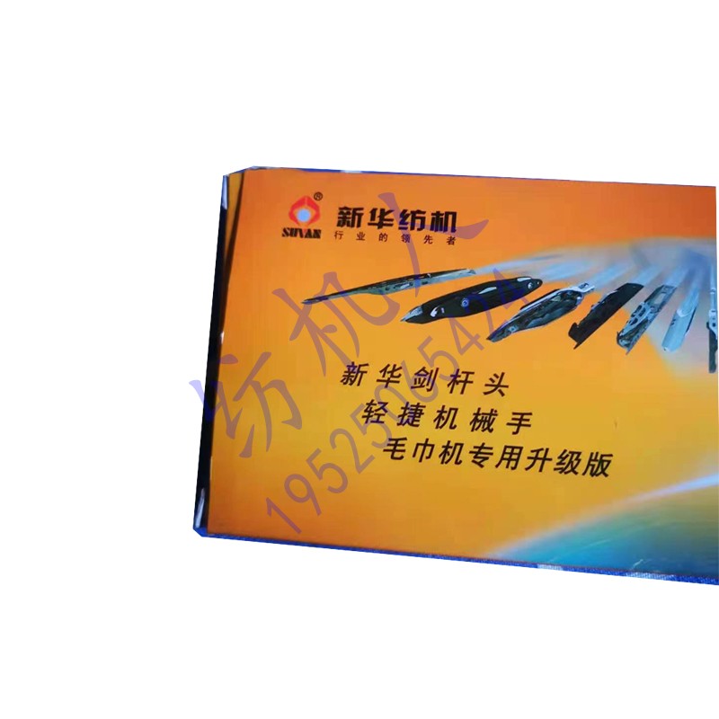 gs900新华剑头铁丝网机玻纤万利