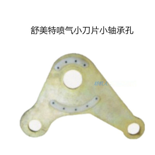 舒美特大刀片提综SOMET喷气纺织